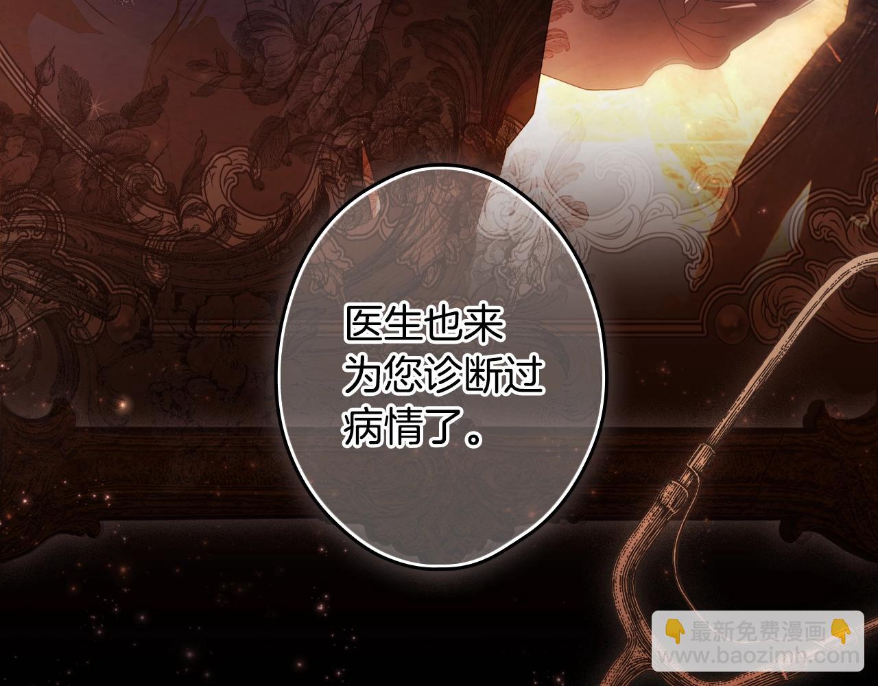 第119话 有人疼爱的孩子40