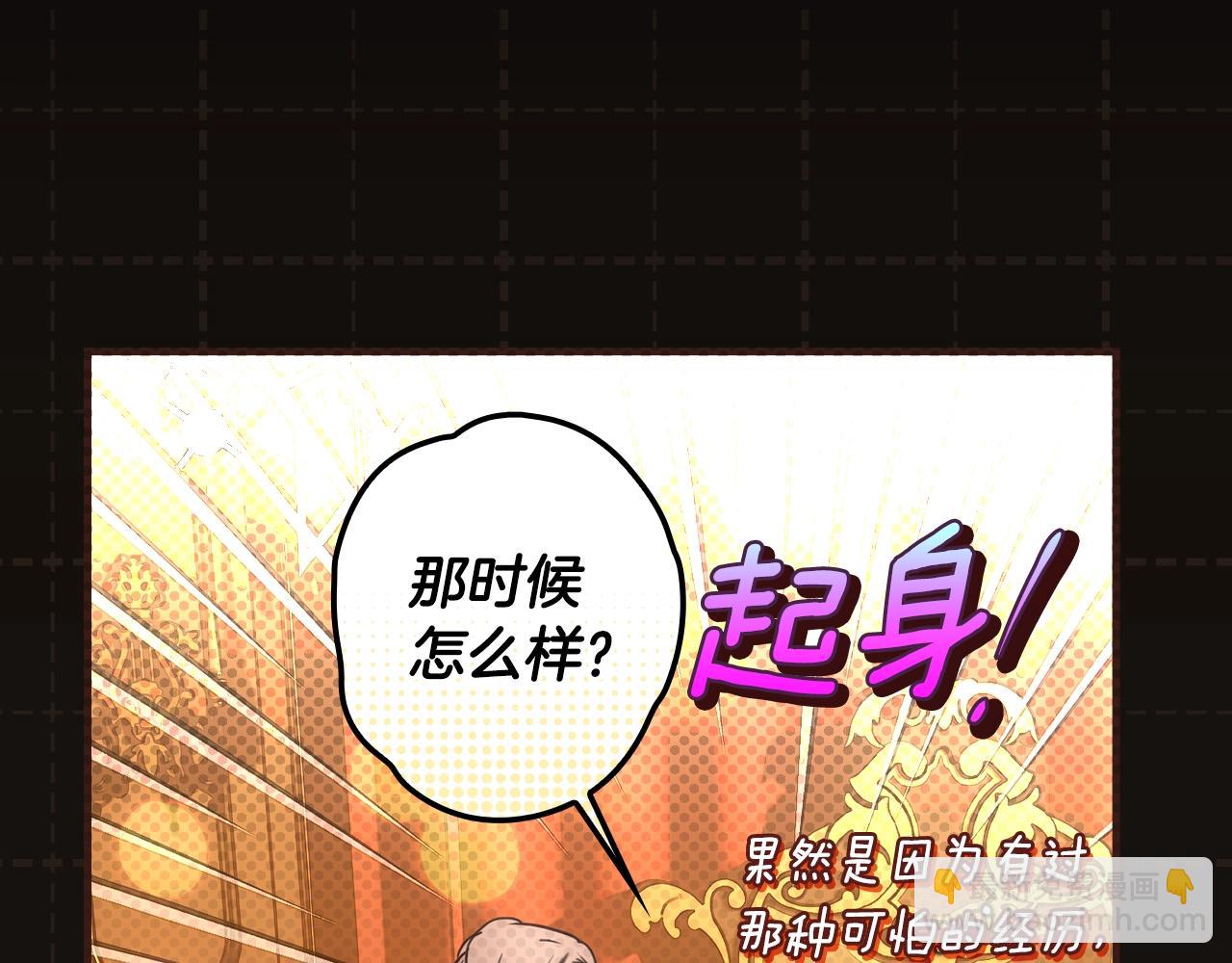 第119话 有人疼爱的孩子81