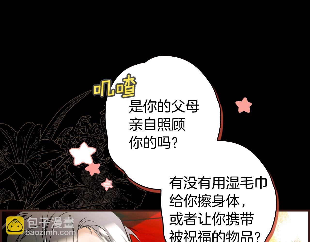 第119话 有人疼爱的孩子85
