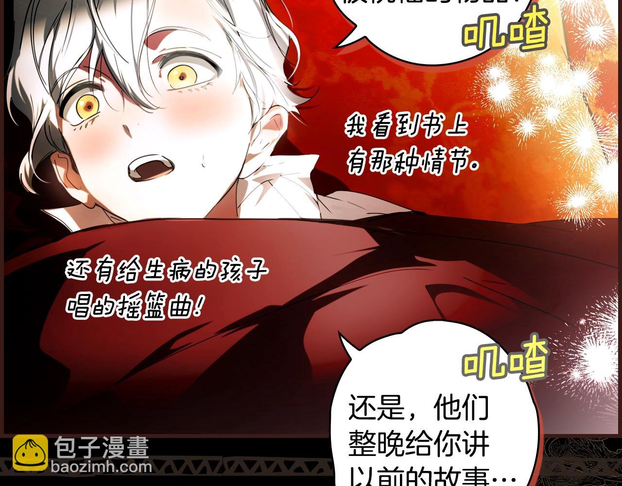 第119话 有人疼爱的孩子86