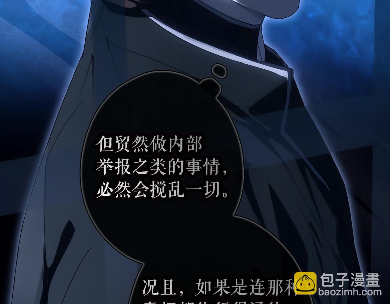 第120话 必要的决定254