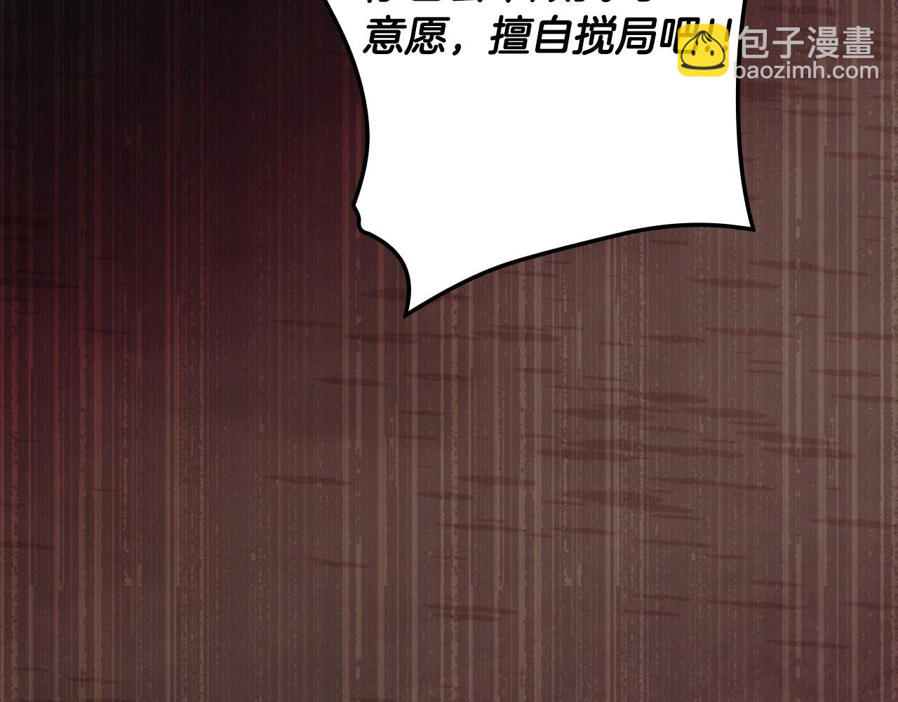 第120话 必要的决定81