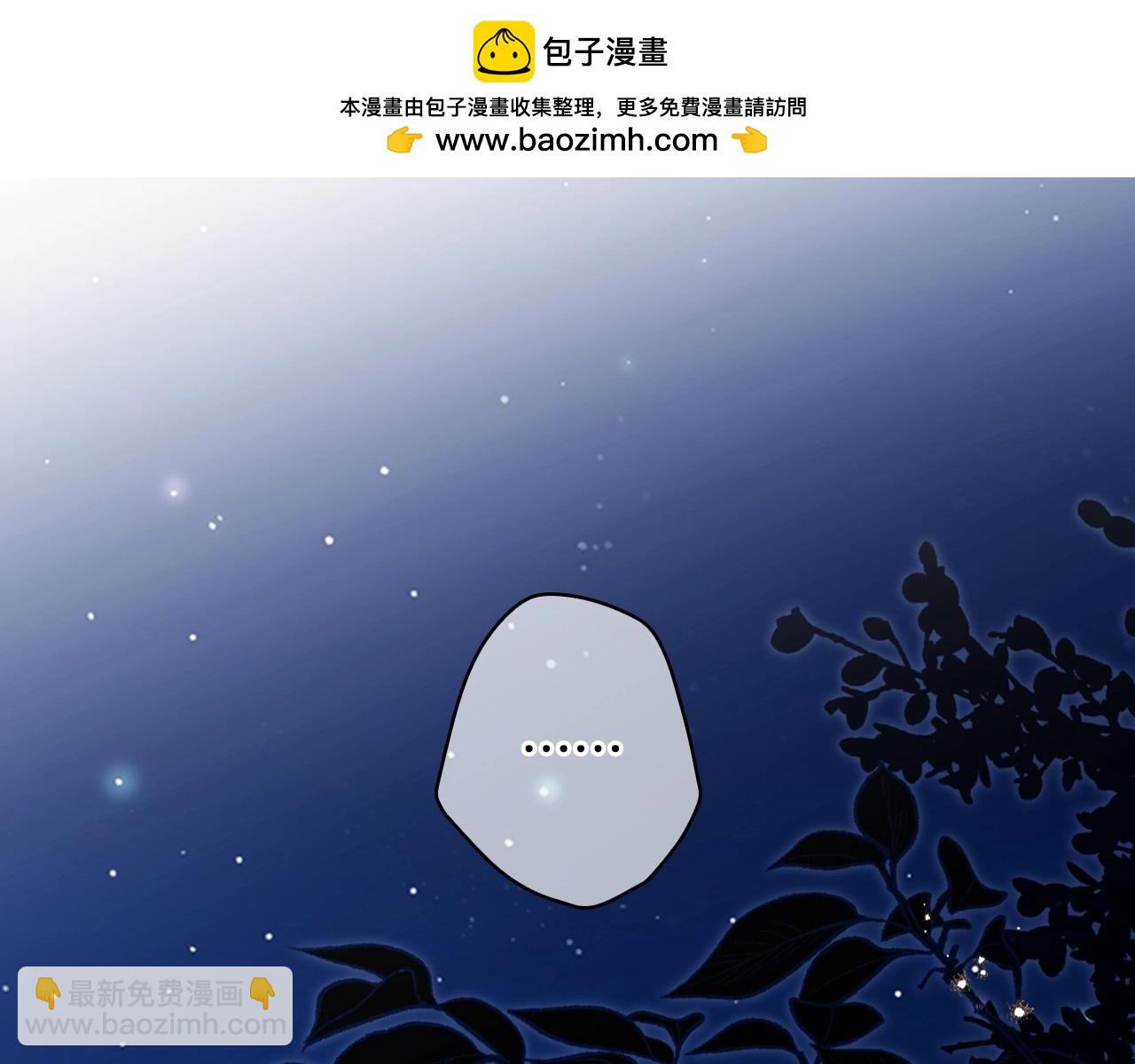 第121话 你怕我？1