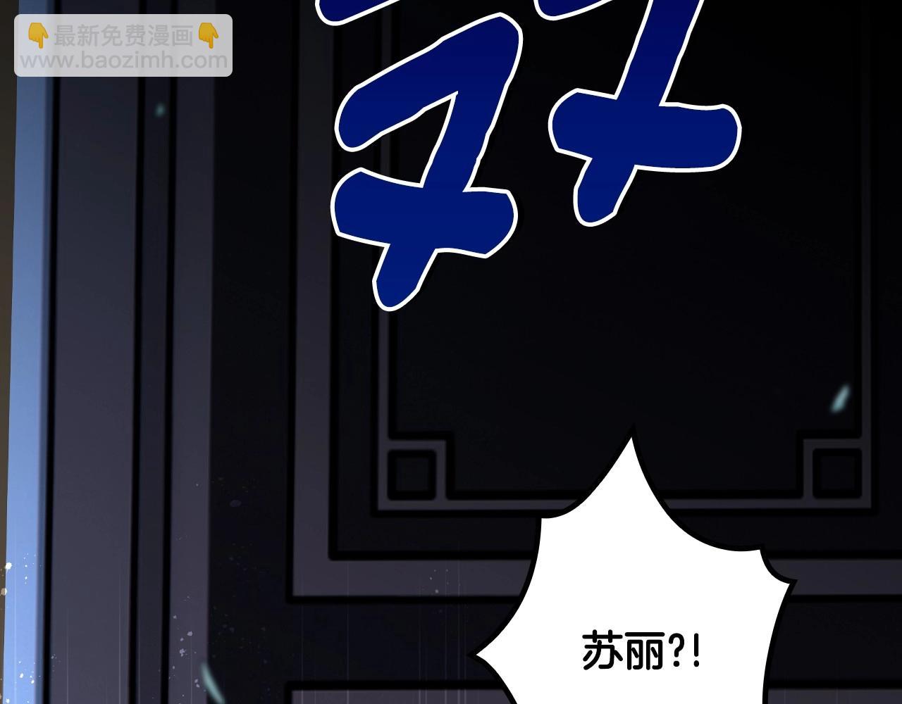 第121话 你怕我？119