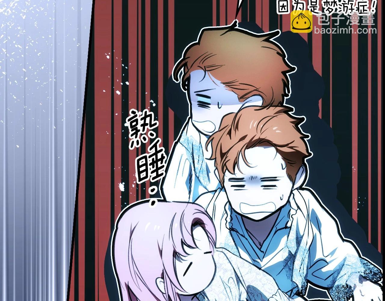 第121话 你怕我？127