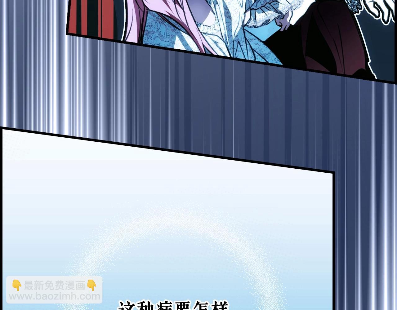 第121话 你怕我？128