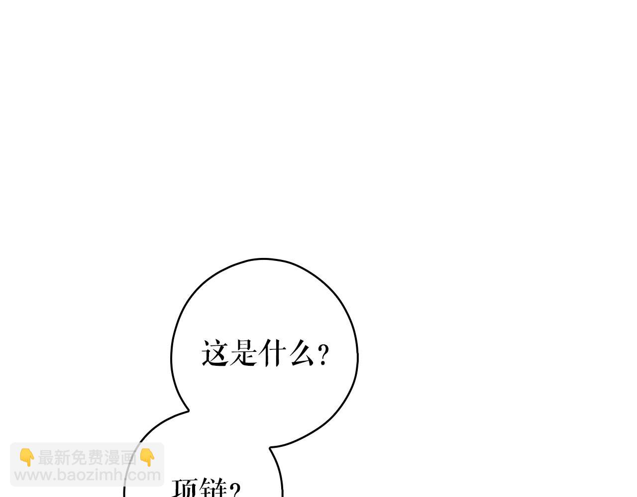 第121话 你怕我？133