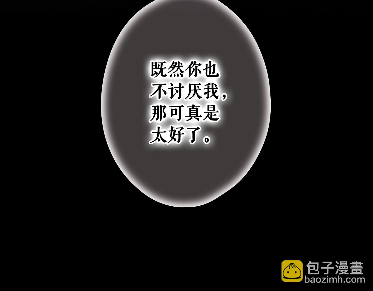 第121话 你怕我？17