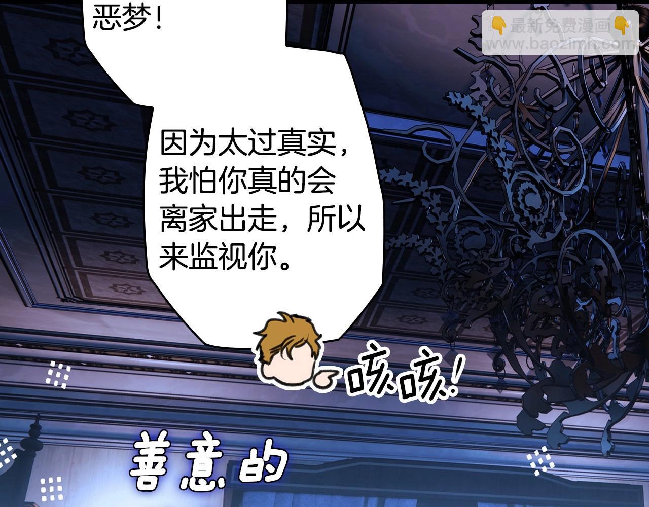 第121话 你怕我？181