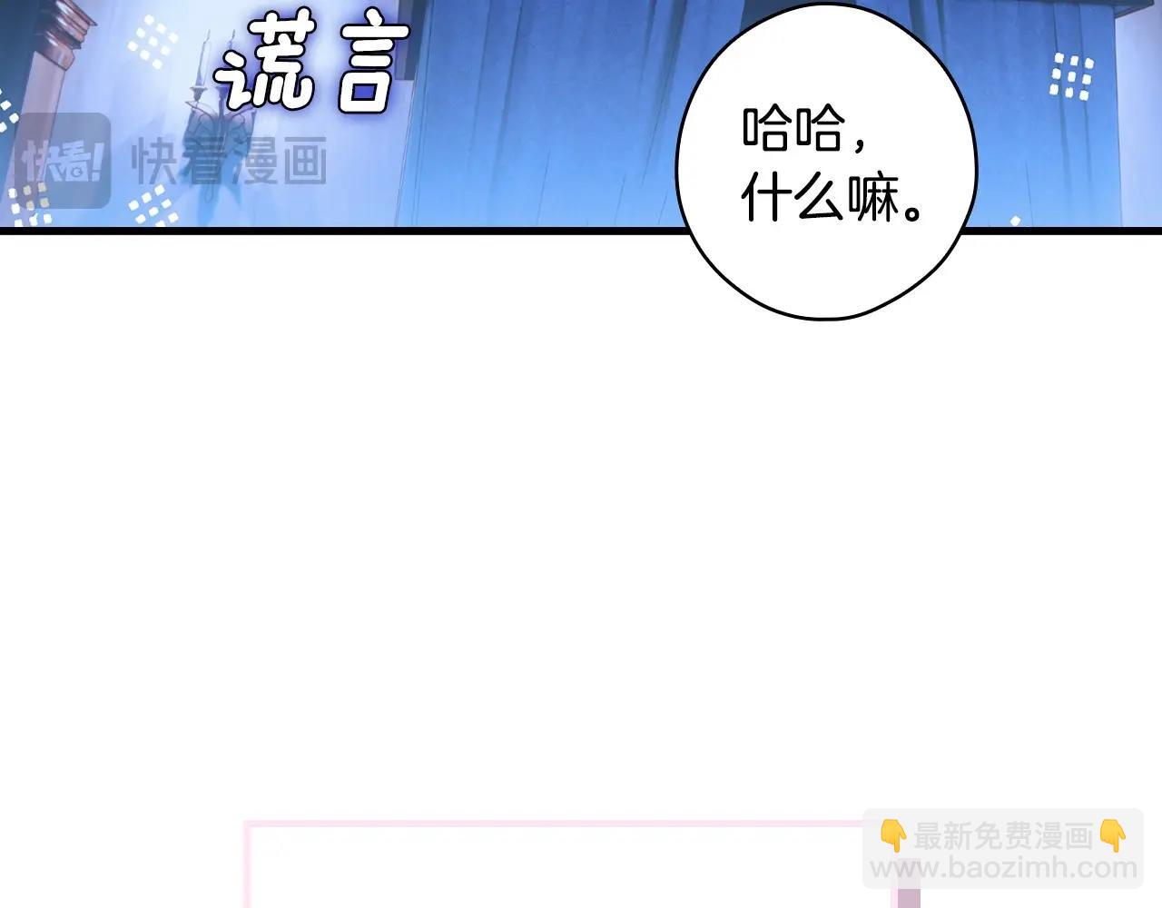 第121话 你怕我？182