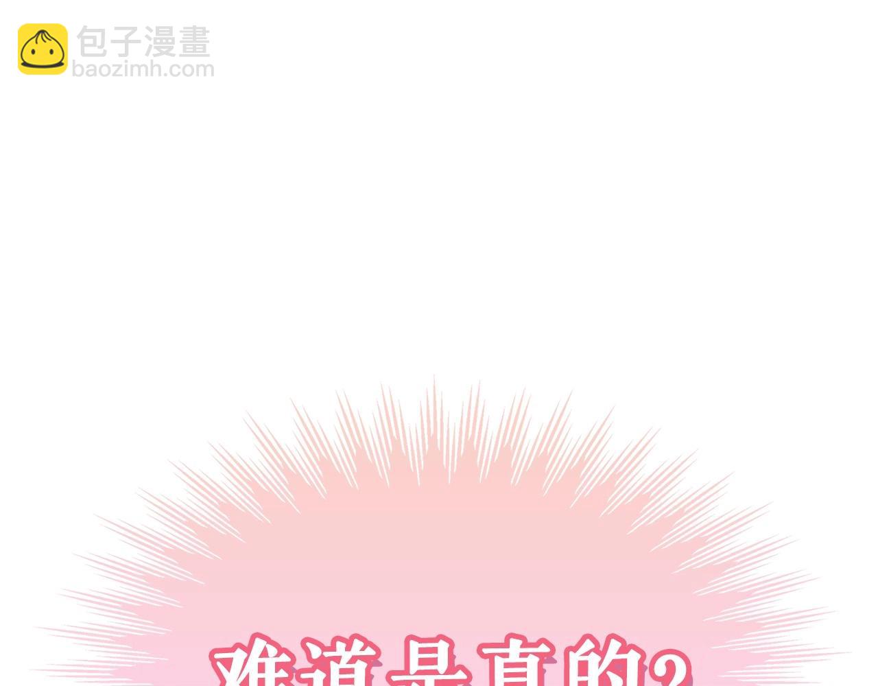 第121话 你怕我？186