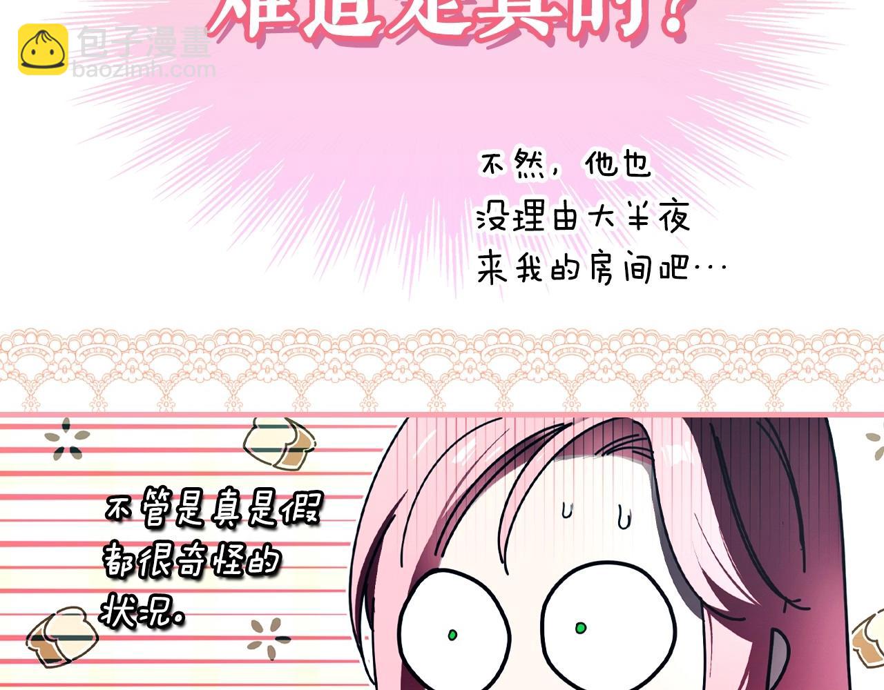 第121话 你怕我？187