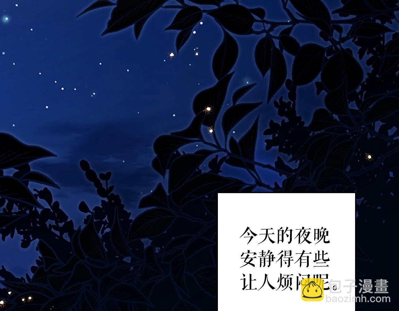 第121话 你怕我？2
