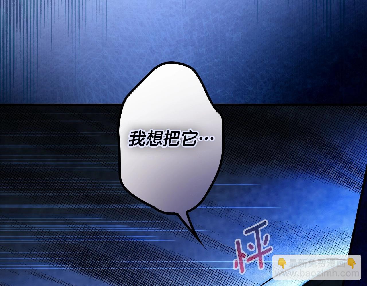 第121话 你怕我？217