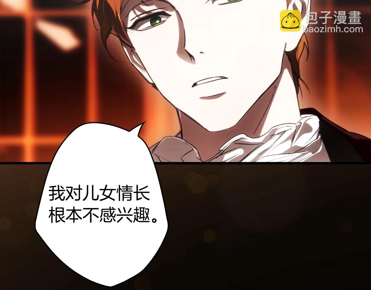 第121话 你怕我？22