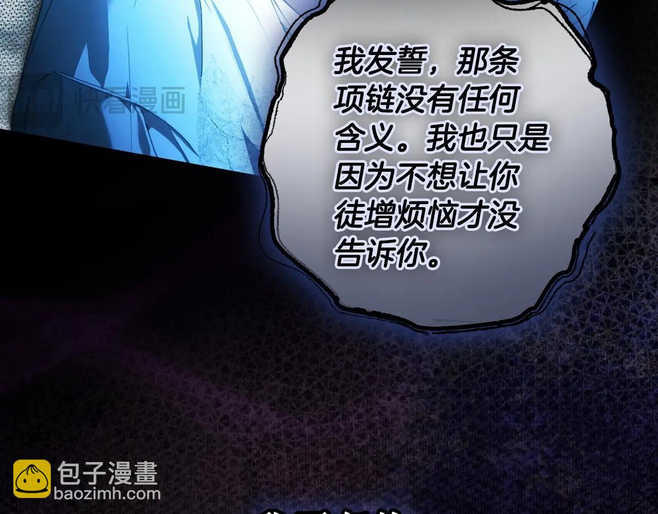 第121话 你怕我？229