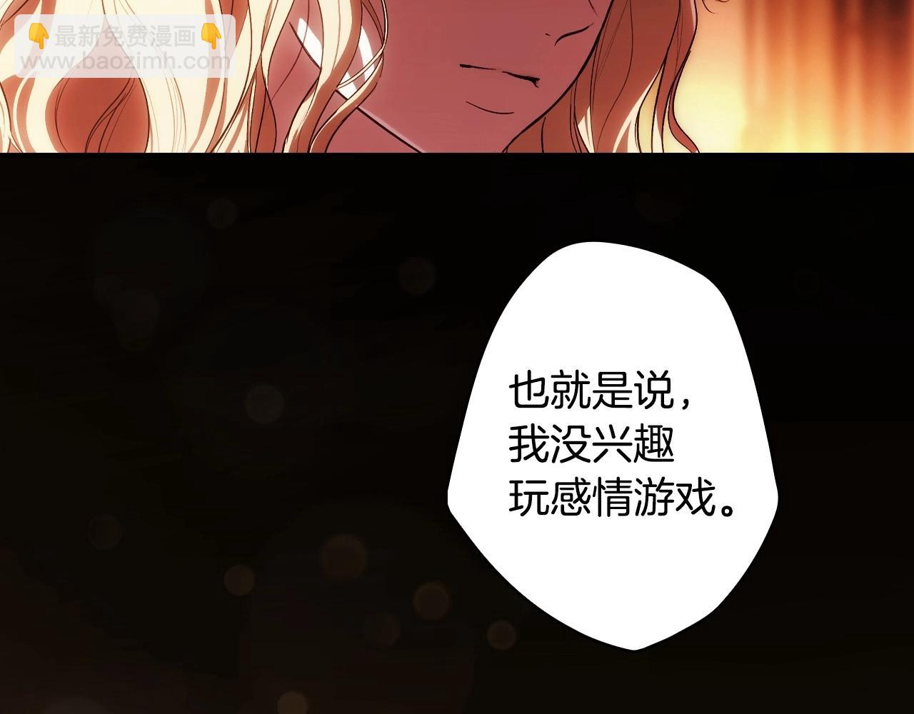 第121话 你怕我？24