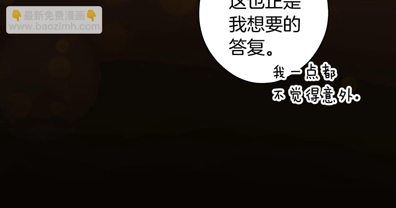 第121话 你怕我？28