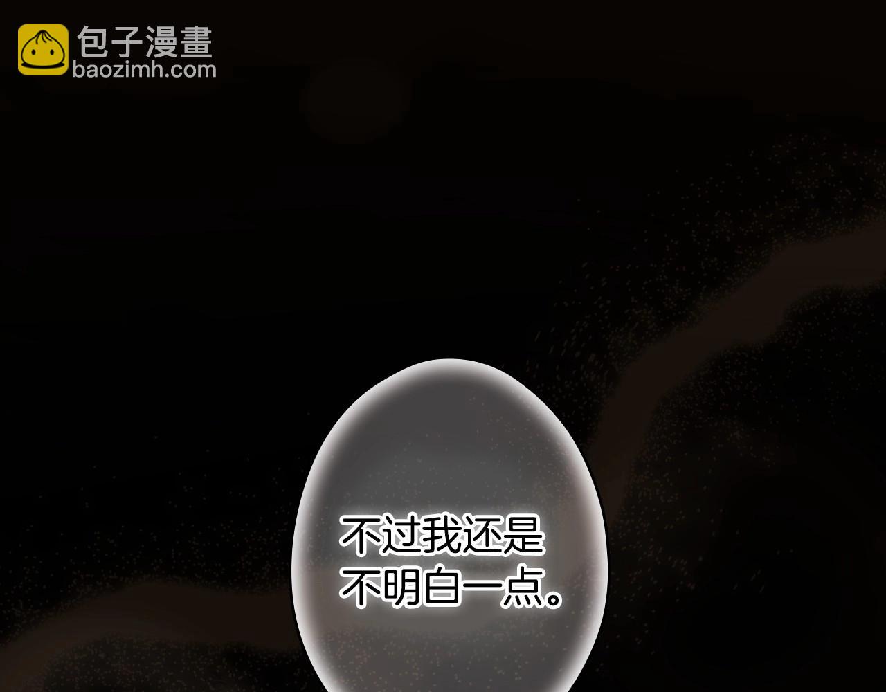 第121话 你怕我？29