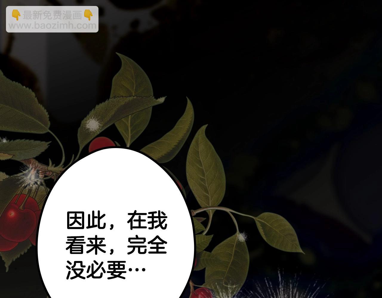 第121话 你怕我？35