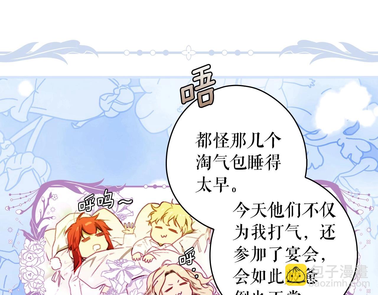 第121话 你怕我？4