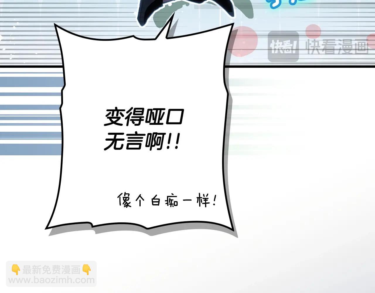 第121话 你怕我？45