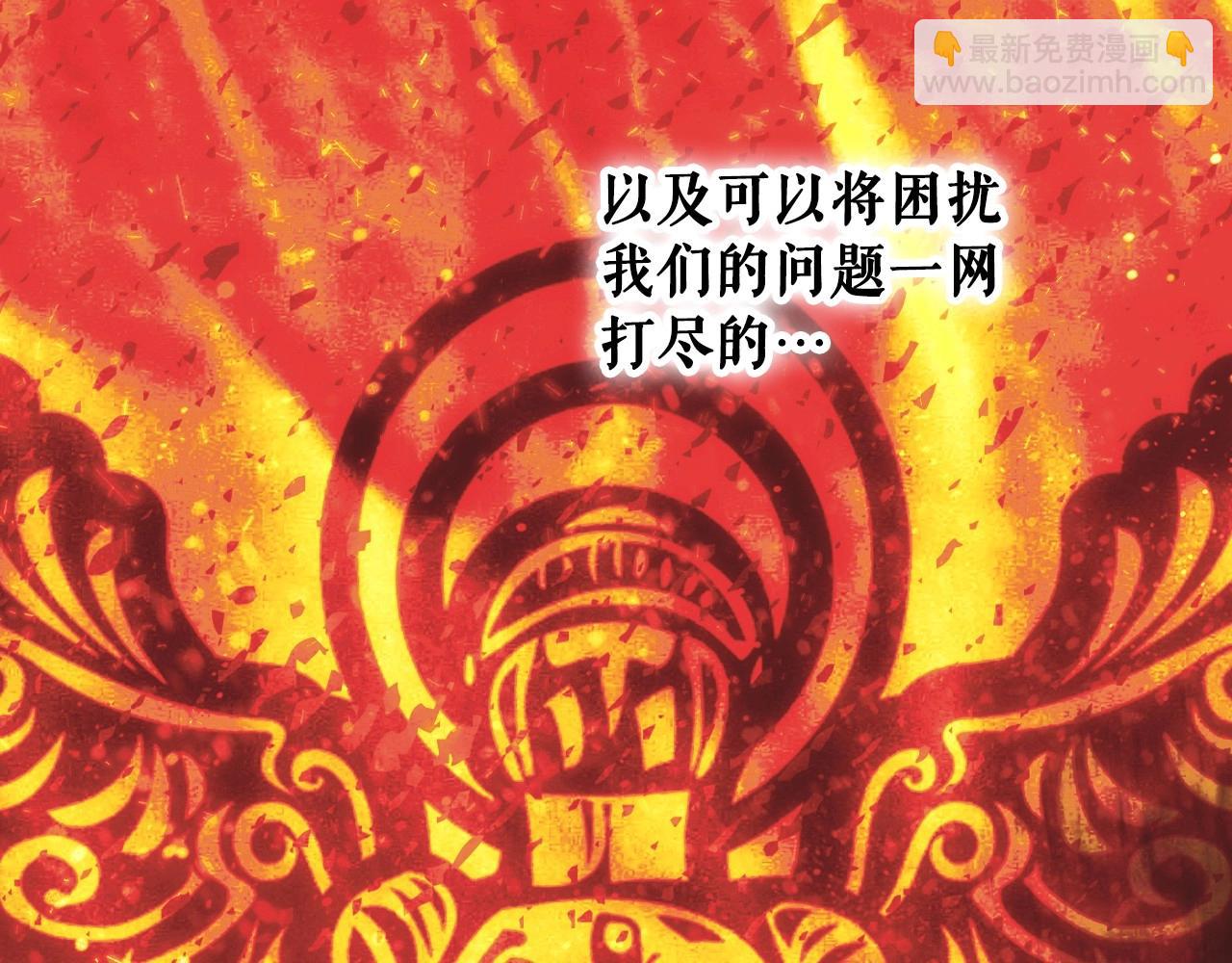 第121话 你怕我？57