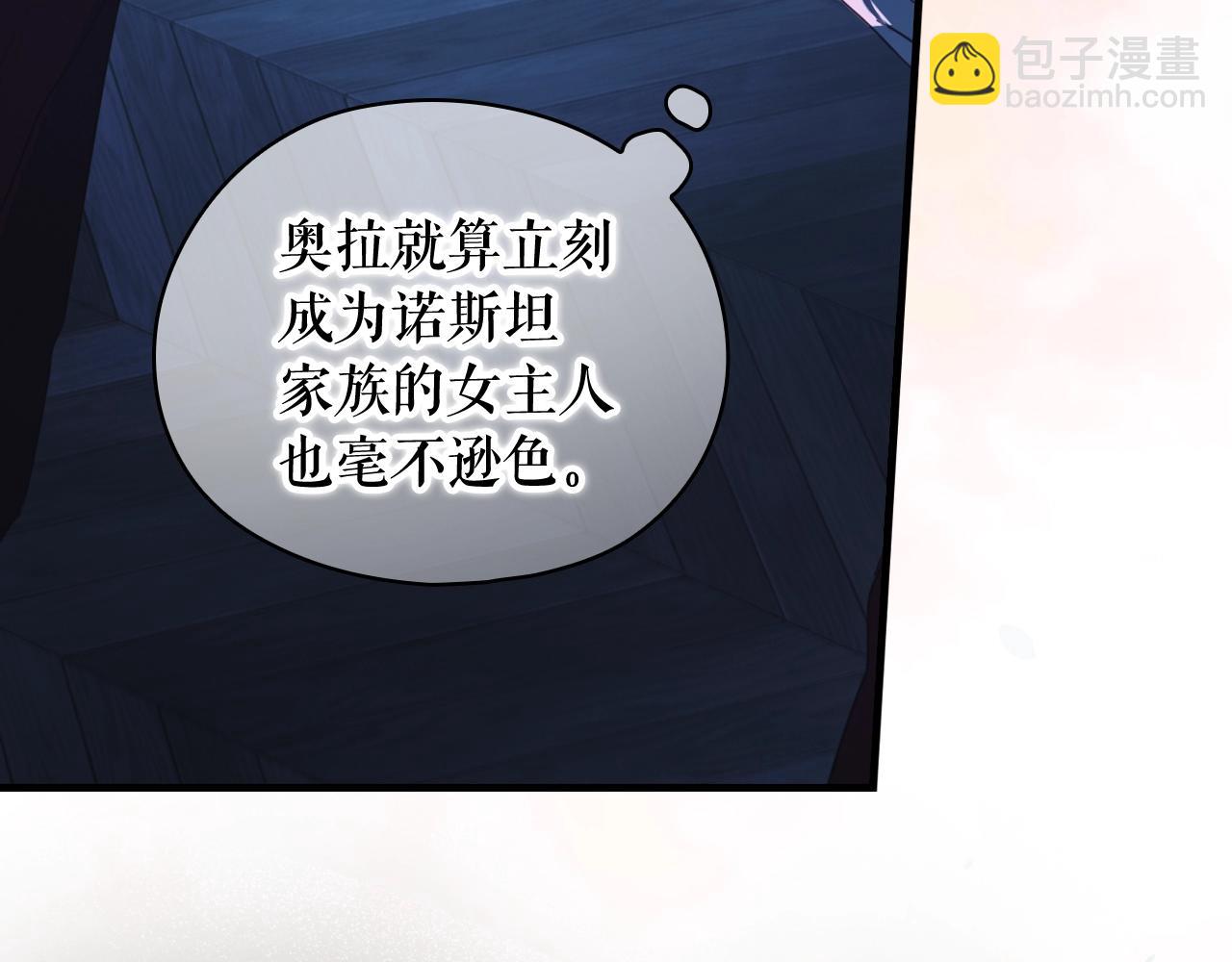 第121话 你怕我？62
