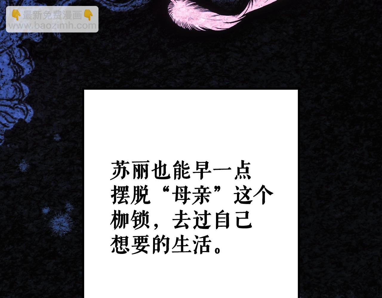 第121话 你怕我？76