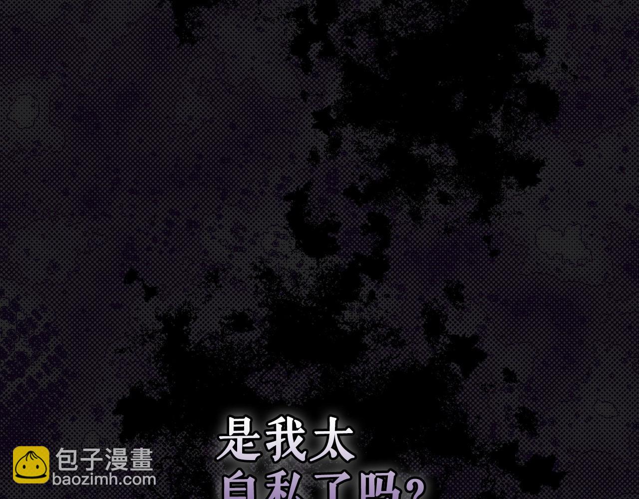 第121话 你怕我？85