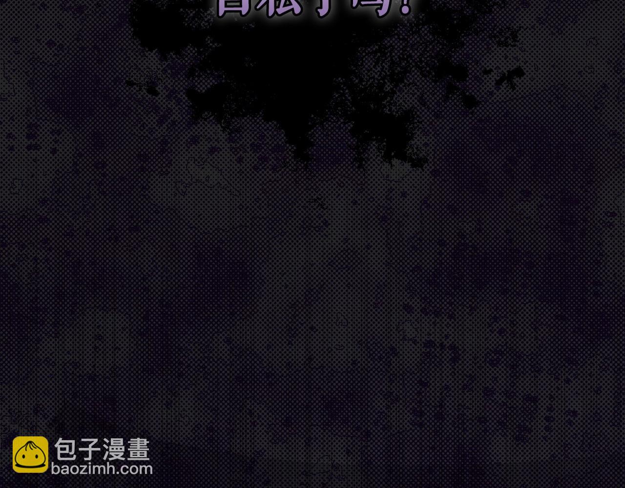 第121话 你怕我？86