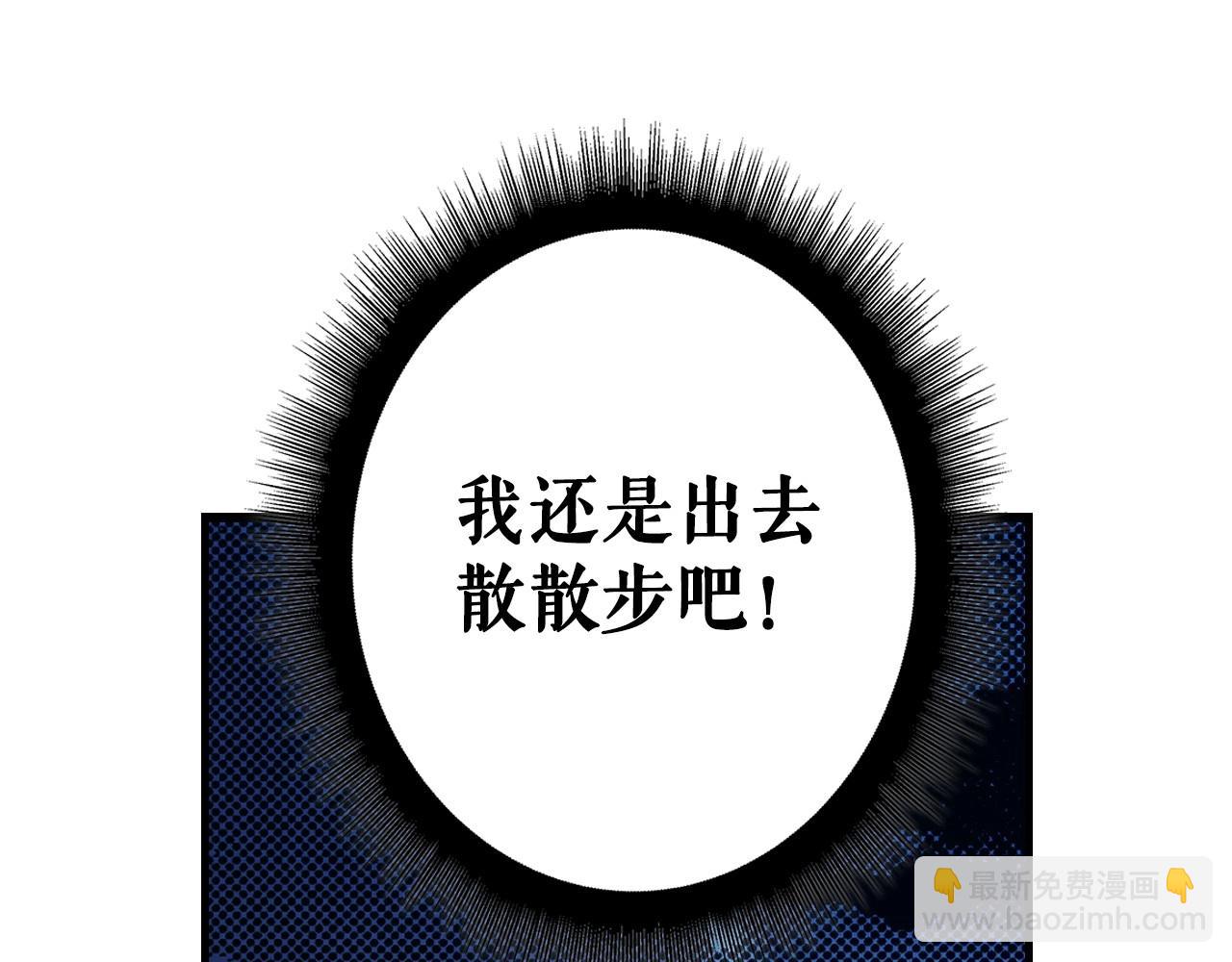 第121话 你怕我？92