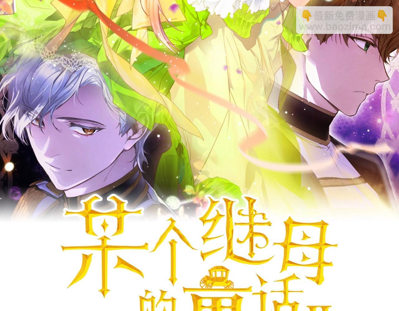 第121话 你怕我？97