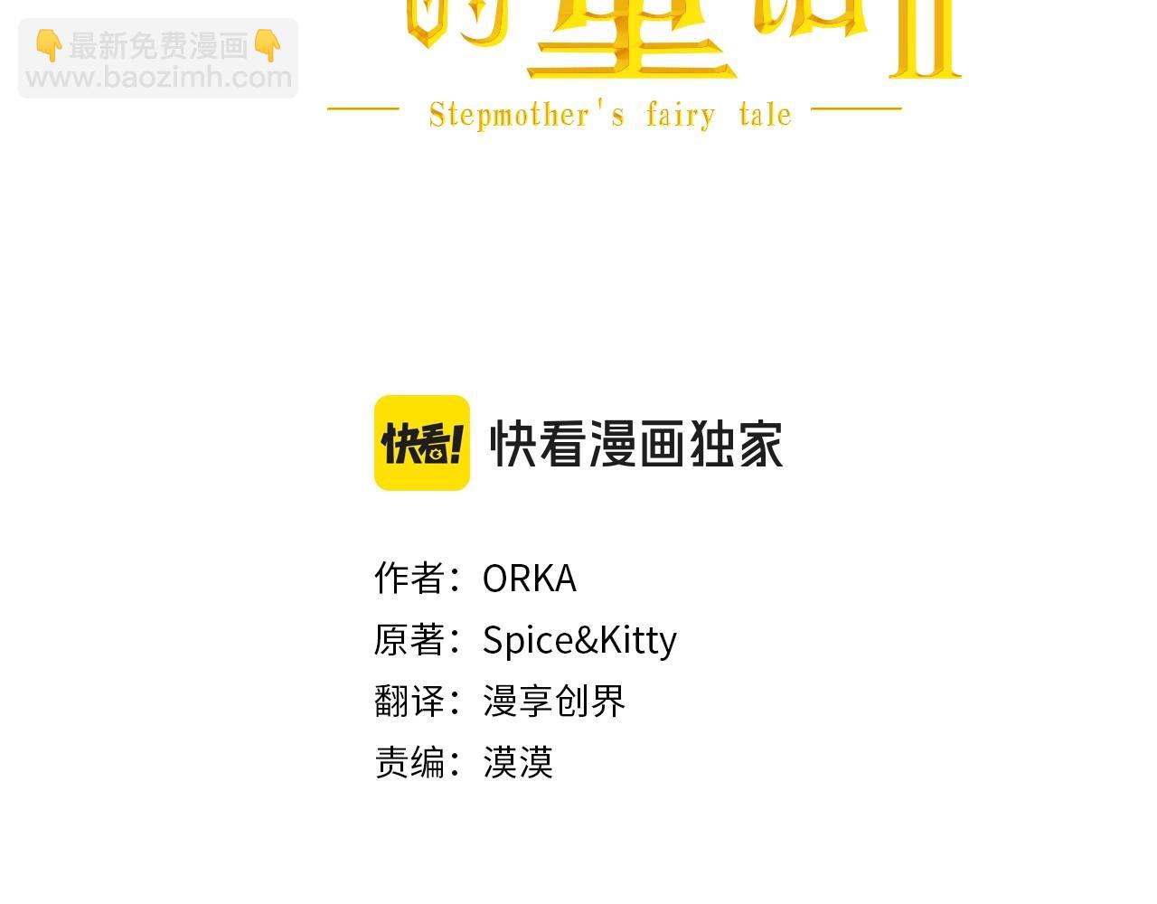 第121话 你怕我？98