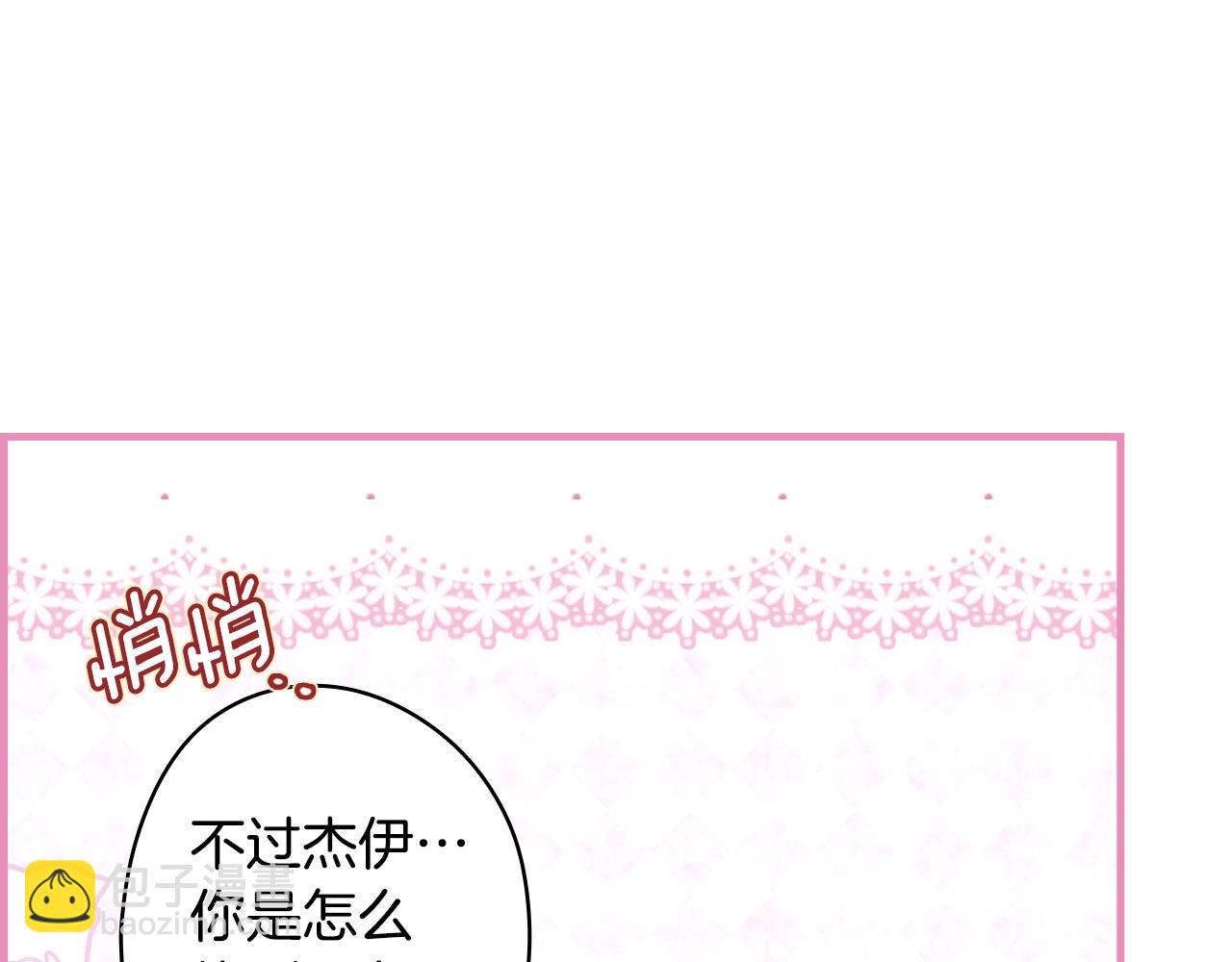 第122话 懦弱的我119