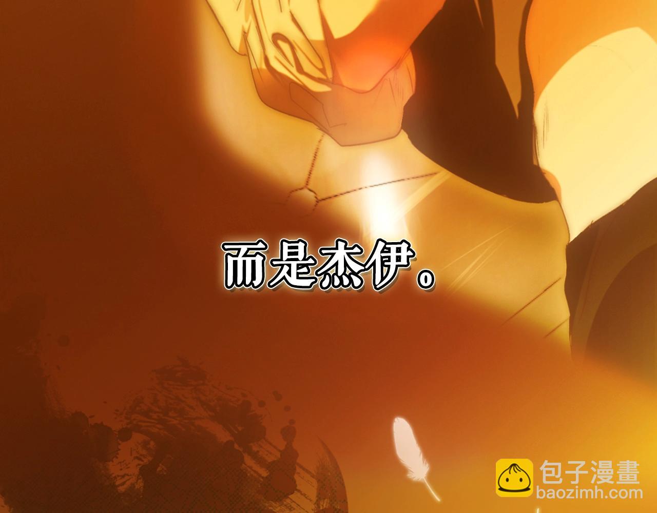 第122话 懦弱的我18