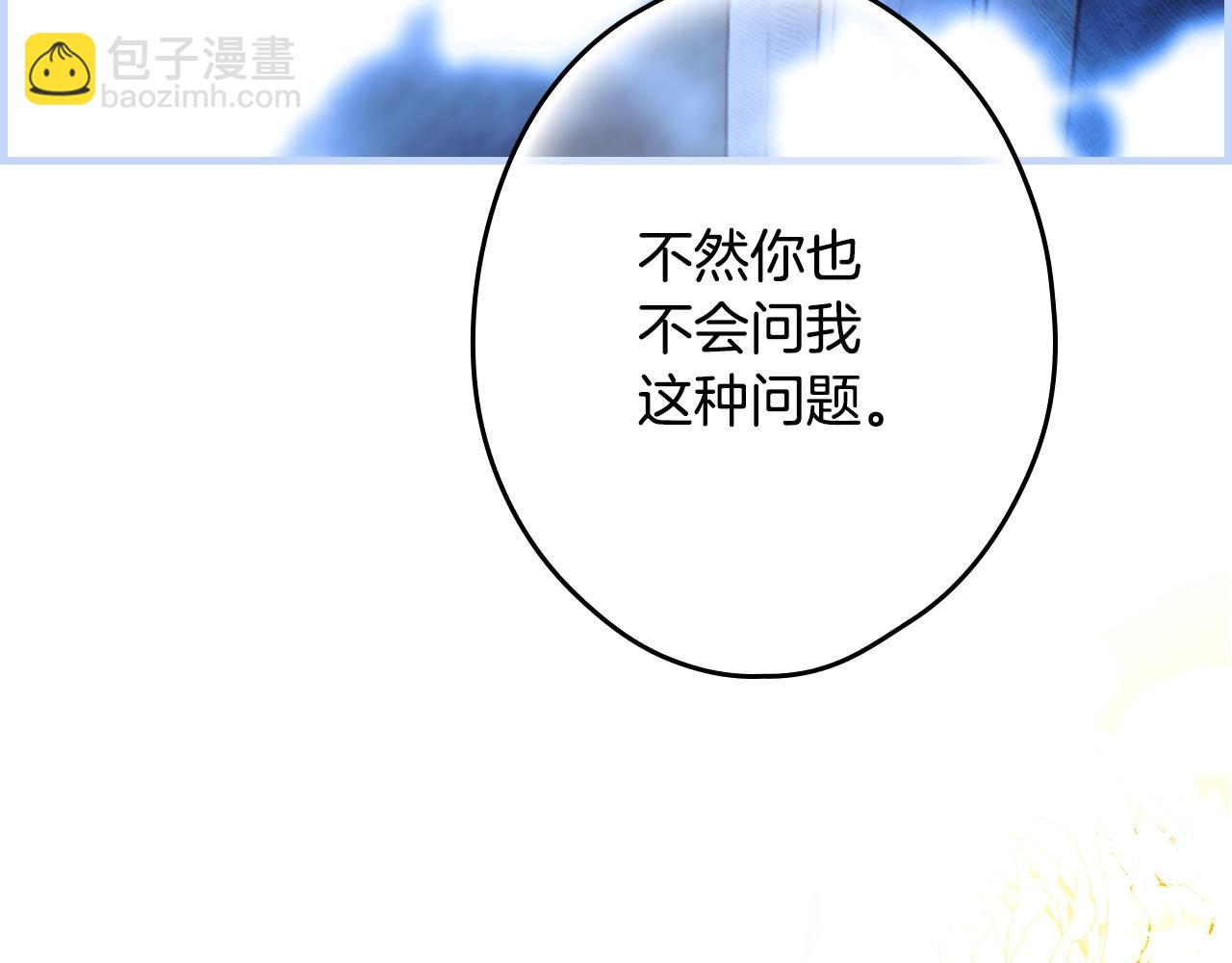 第122话 懦弱的我98