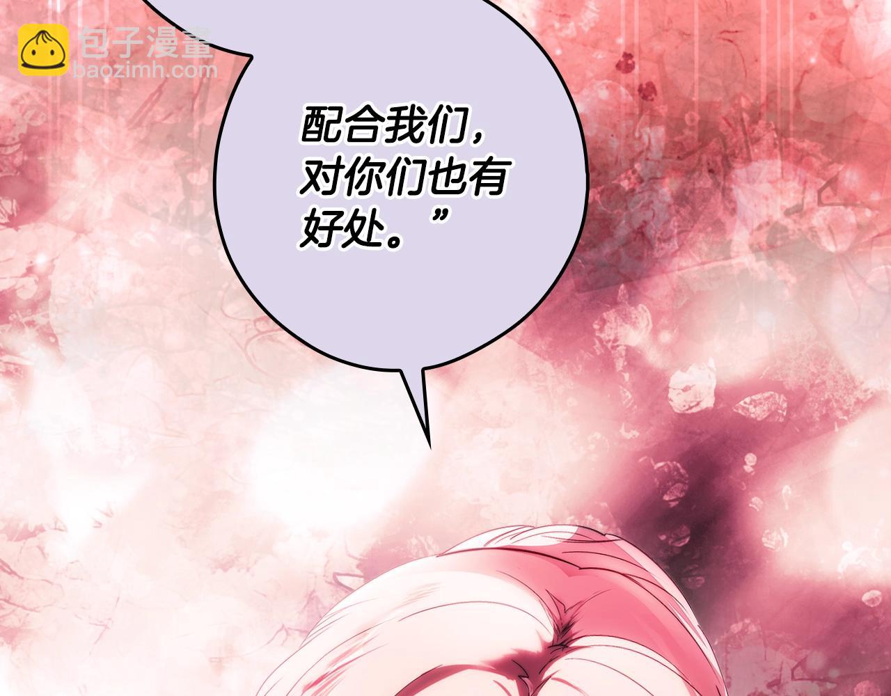 第123话 苏丽的计划133
