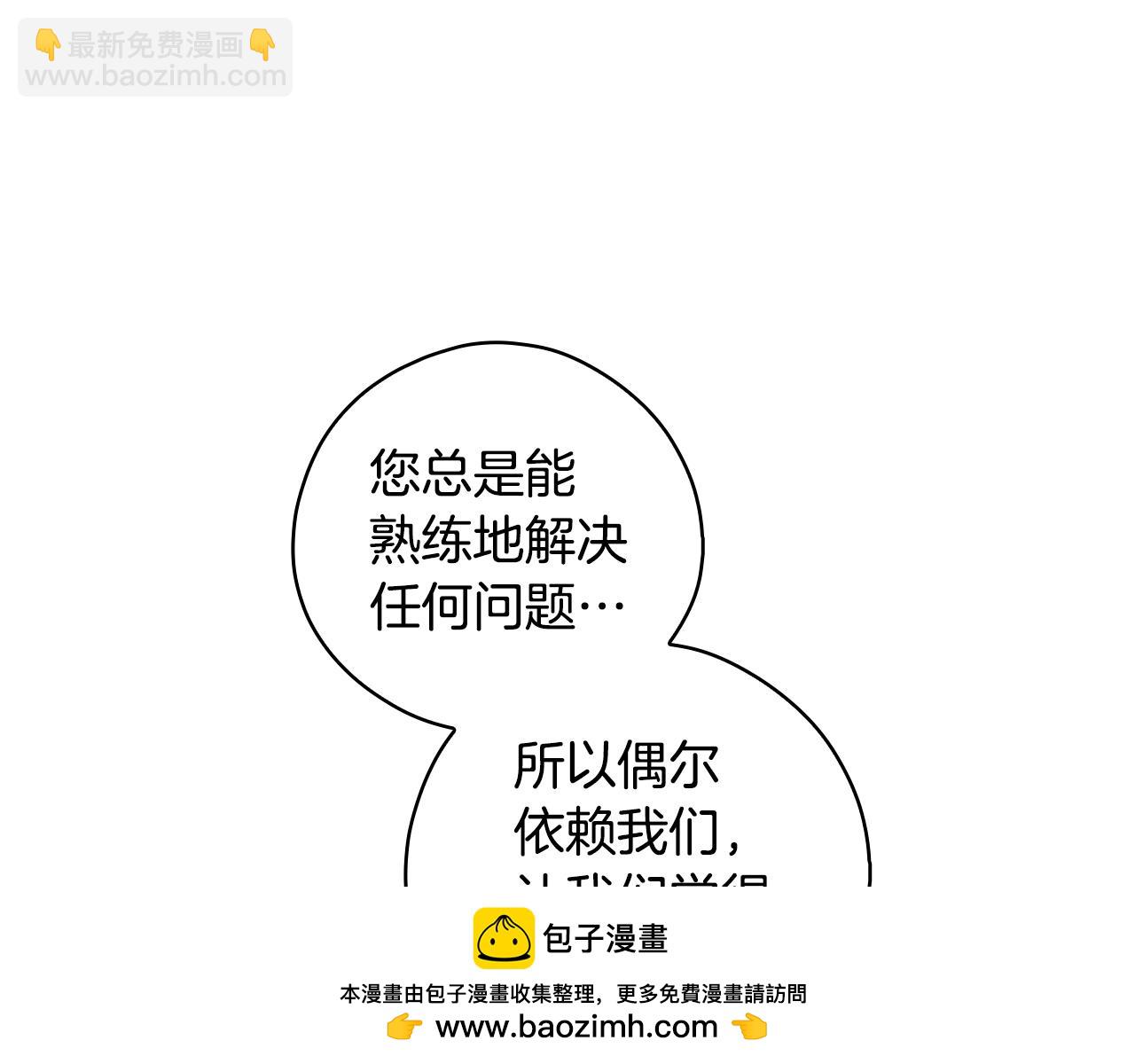 第123话 苏丽的计划161
