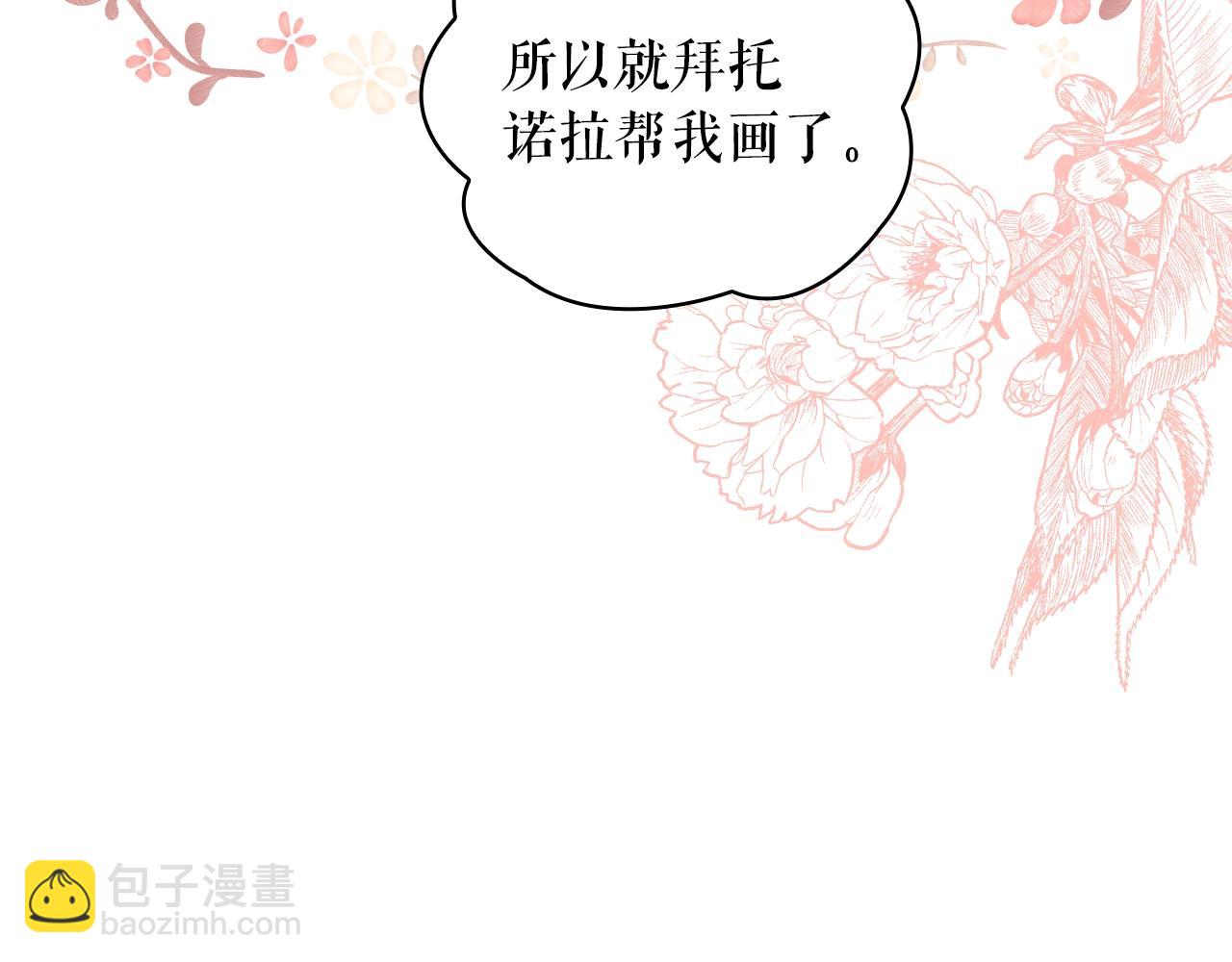 第124话 非凡的她18