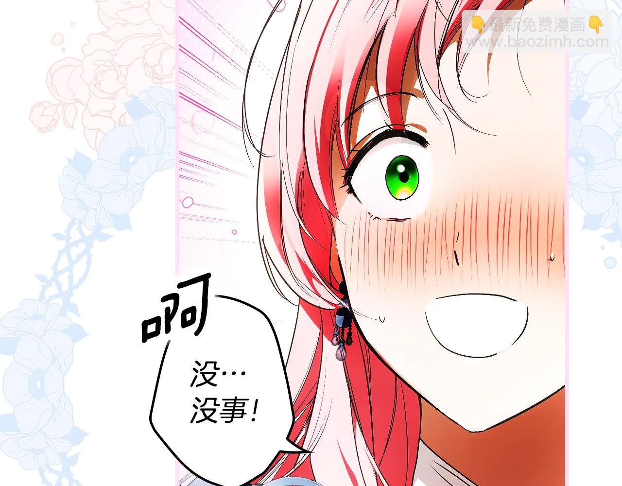 第126话 隐藏的心13