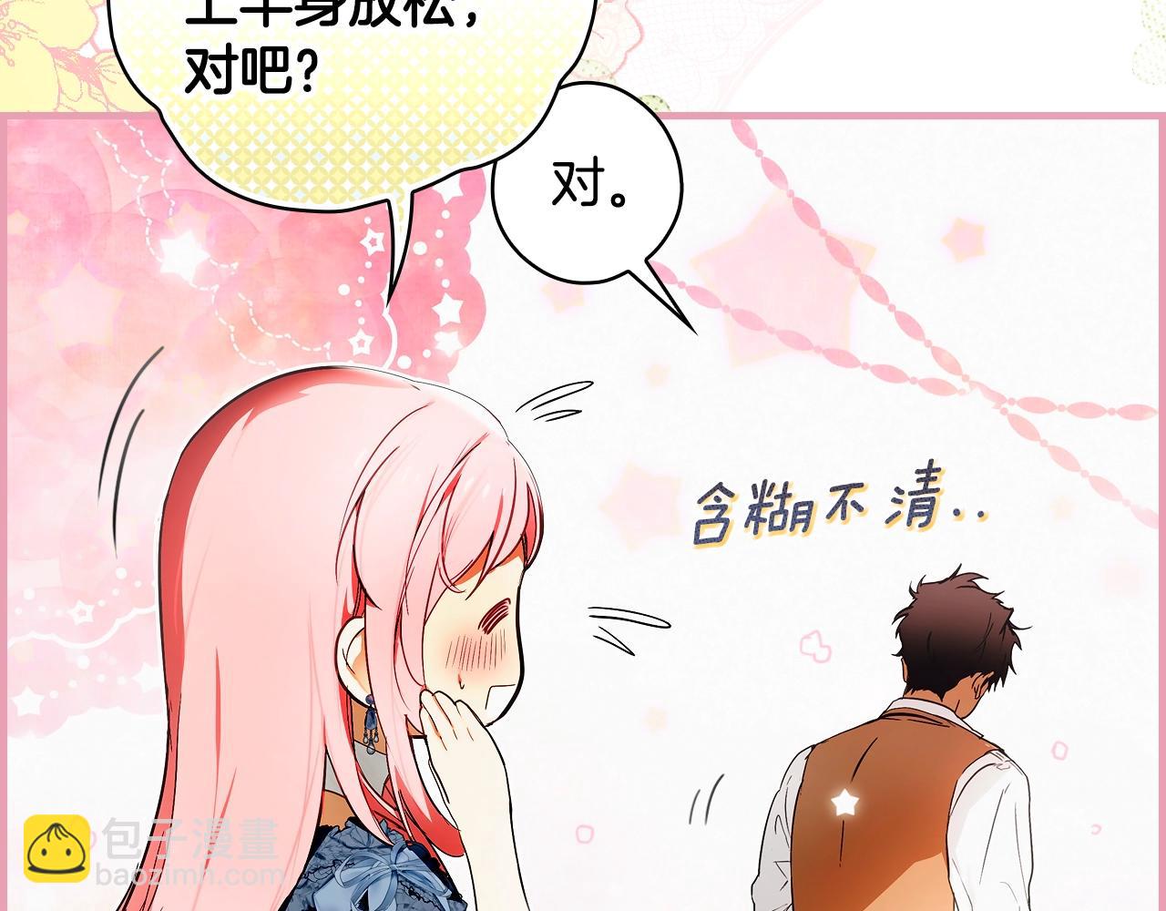 第126话 隐藏的心18