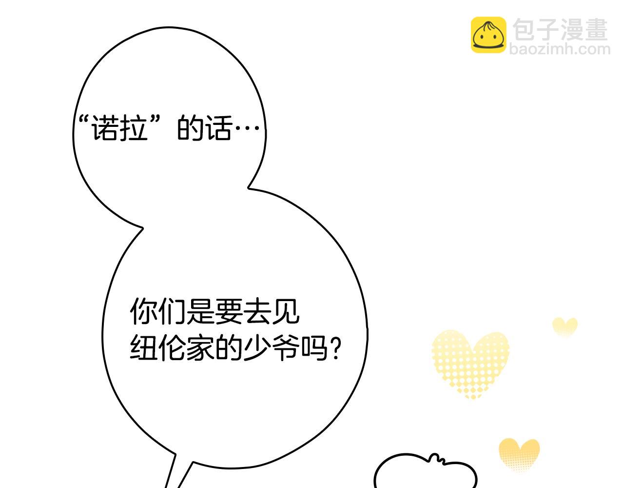 第129话 珍贵的礼物13