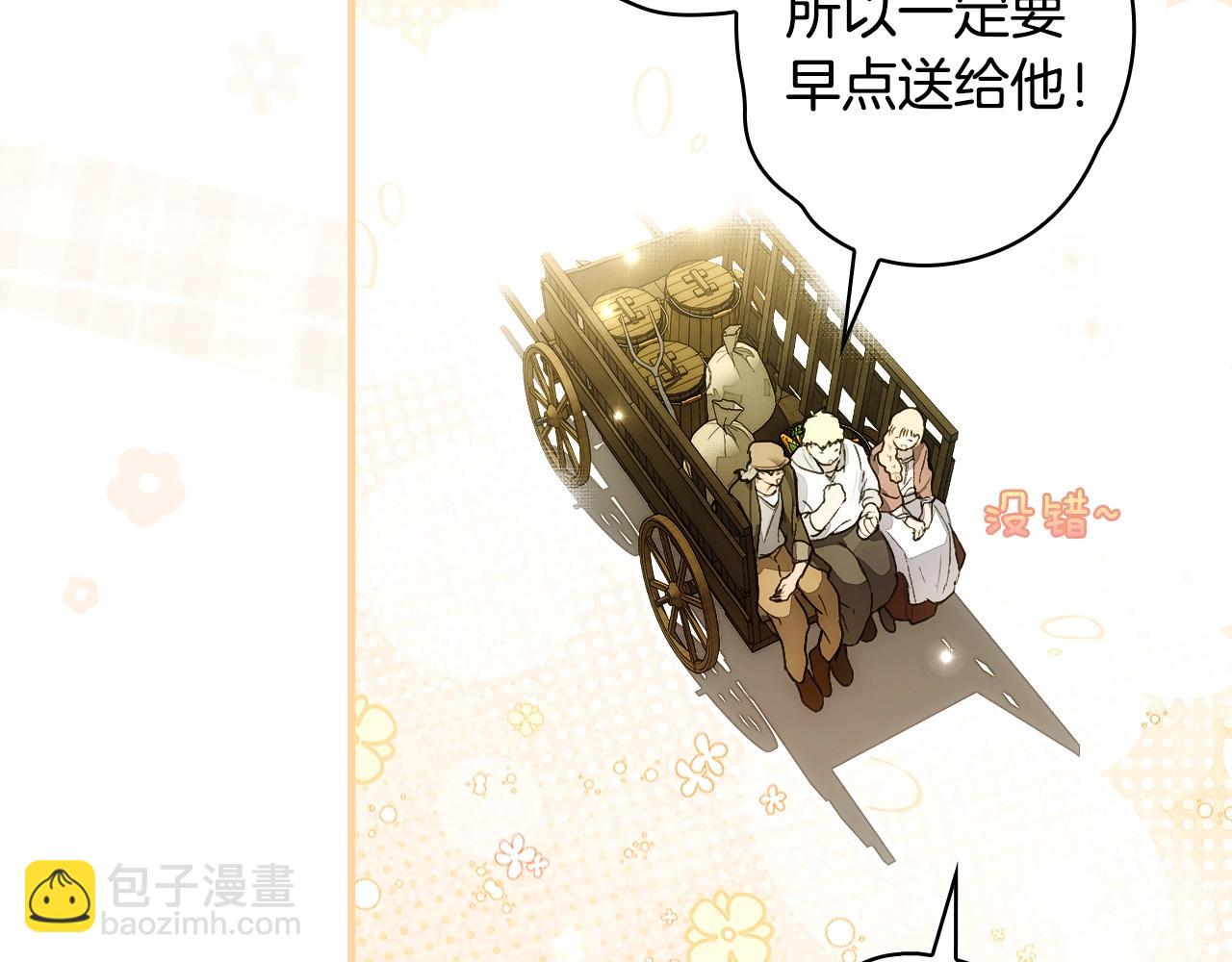 第129话 珍贵的礼物46