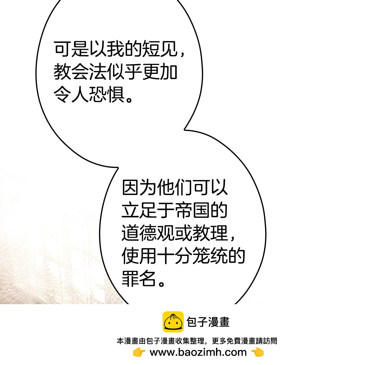第130话 神圣审判107