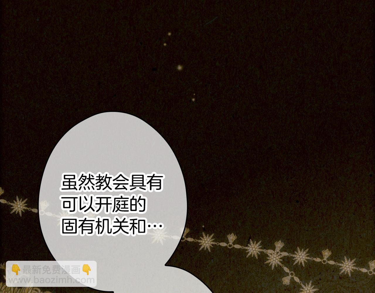 第130话 神圣审判119