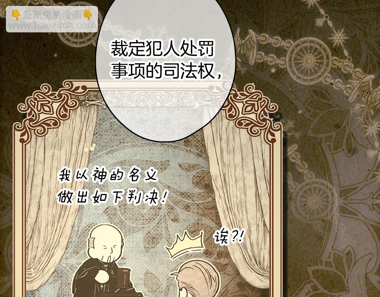 第130话 神圣审判120