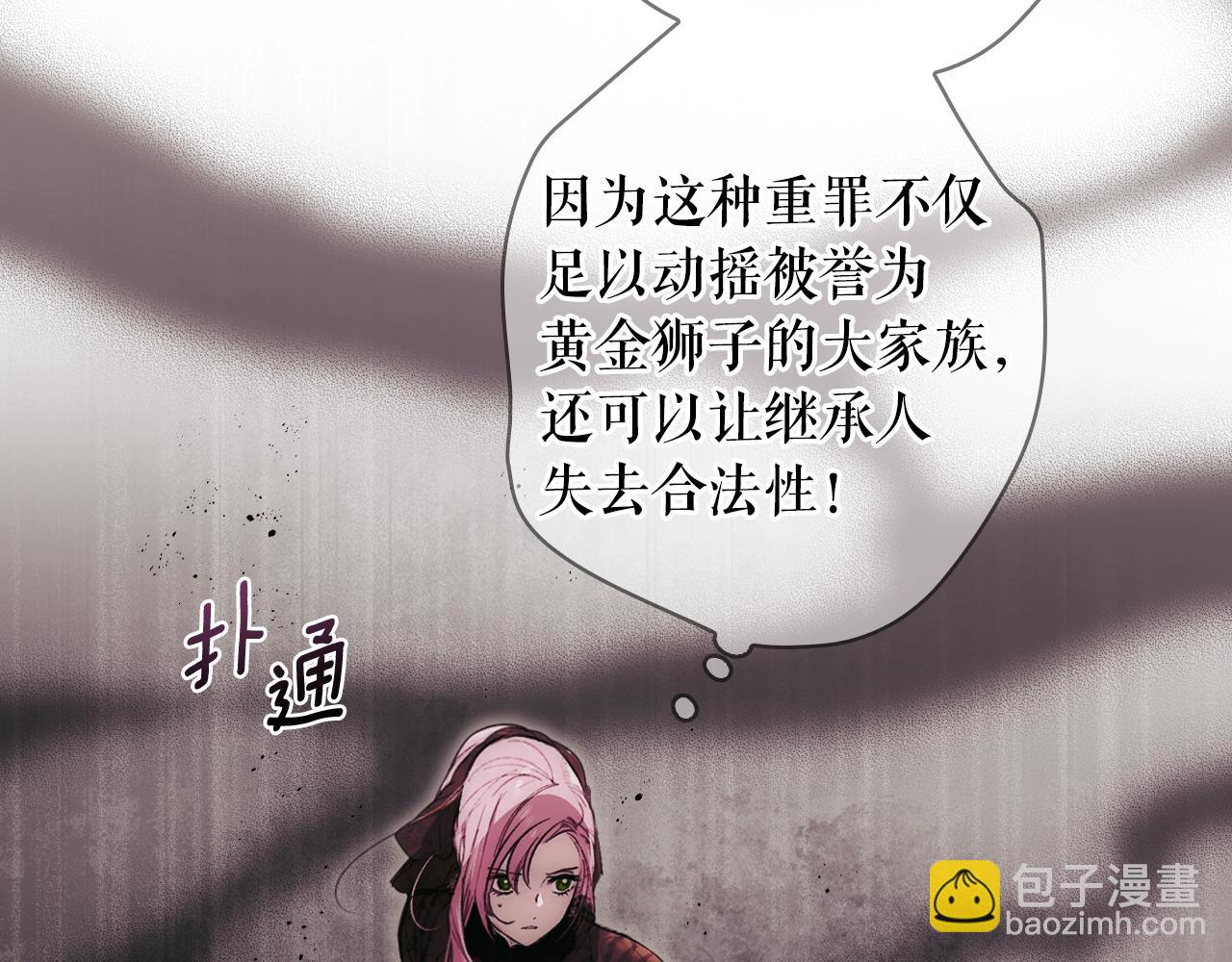 第130话 神圣审判173