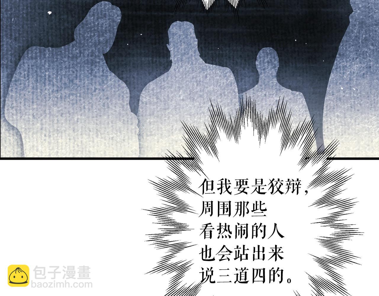 第130话 神圣审判249