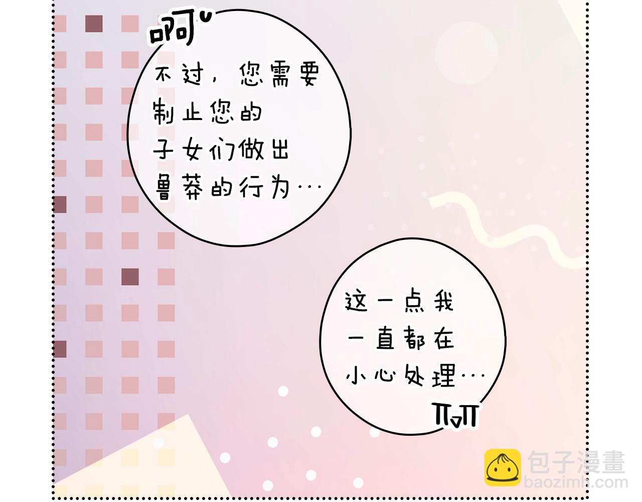 第130话 神圣审判94